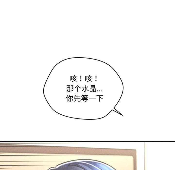 《會長家的小兒子》漫画 第7話