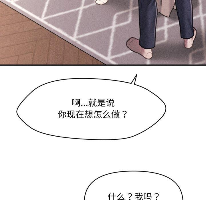 《會長家的小兒子》漫画 第7話