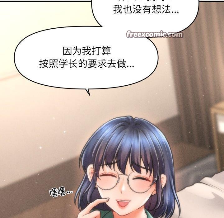 《會長家的小兒子》漫画 第7話