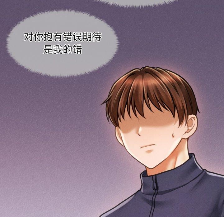《會長家的小兒子》漫画 第7話