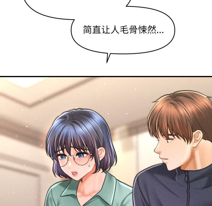 《會長家的小兒子》漫画 第7話