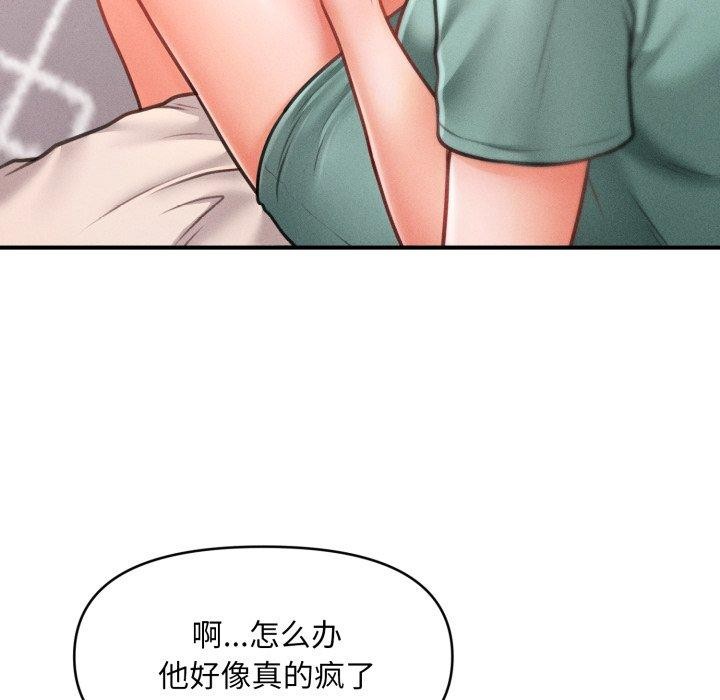 《會長家的小兒子》漫画 第7話