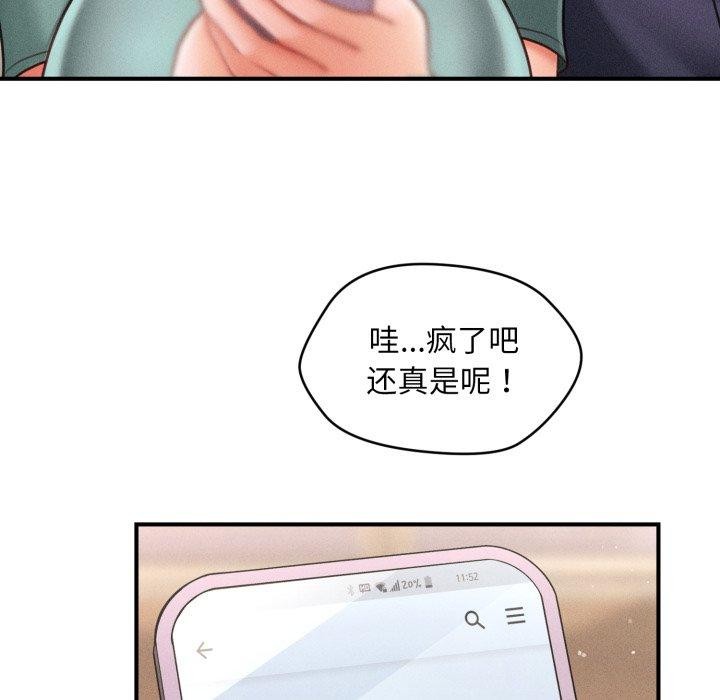 《會長家的小兒子》漫画 第7話