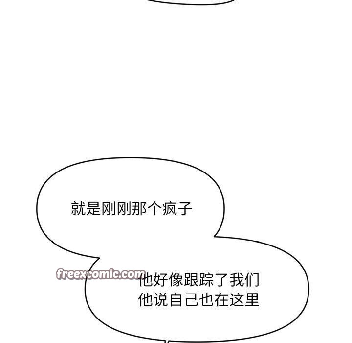 《會長家的小兒子》漫画 第7話