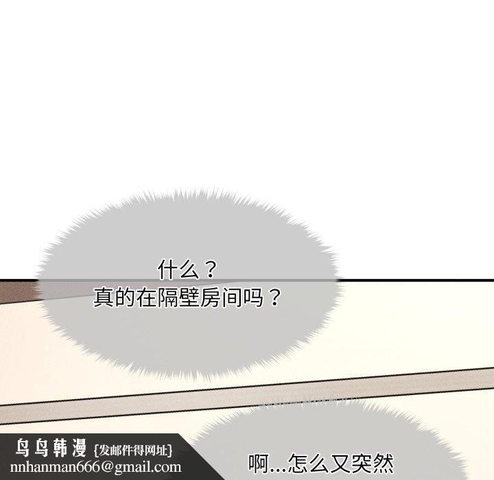 《會長家的小兒子》漫画 第7話