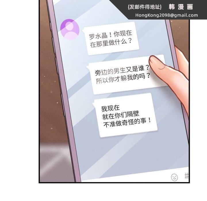 《會長家的小兒子》漫画 第7話