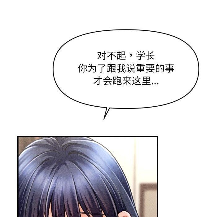 《會長家的小兒子》漫画 第7話