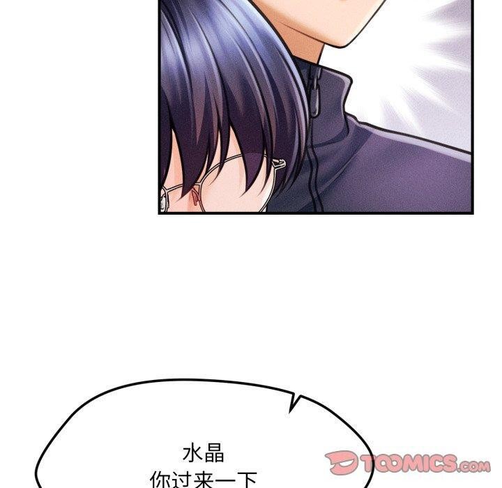 《會長家的小兒子》漫画 第7話