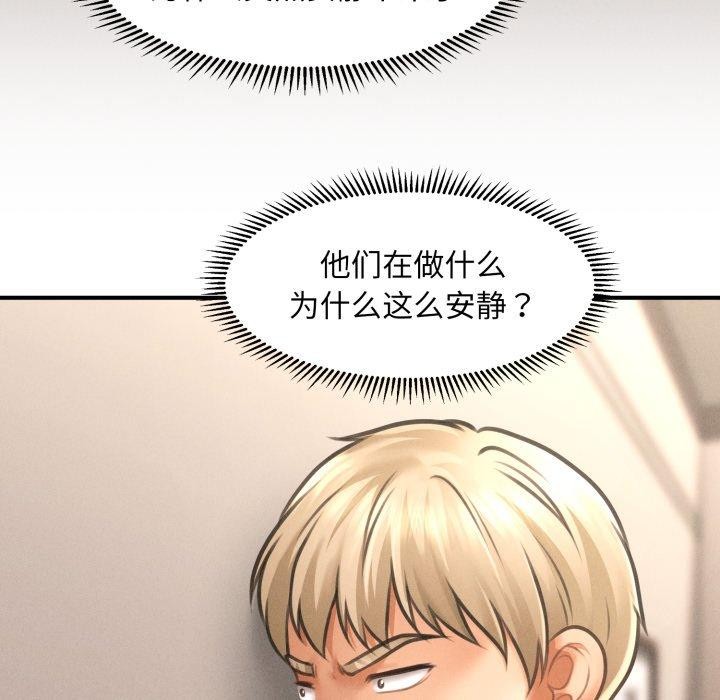 《會長家的小兒子》漫画 第7話