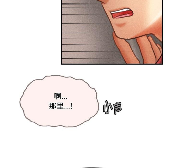 《會長家的小兒子》漫画 第7話