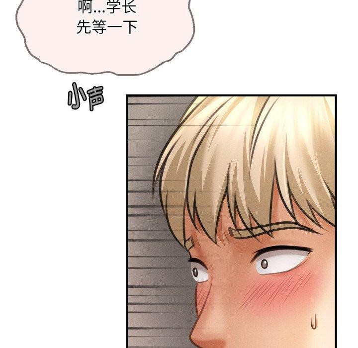 《會長家的小兒子》漫画 第7話