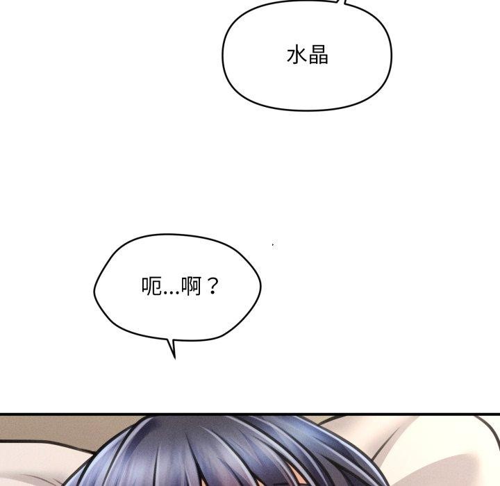《會長家的小兒子》漫画 第7話