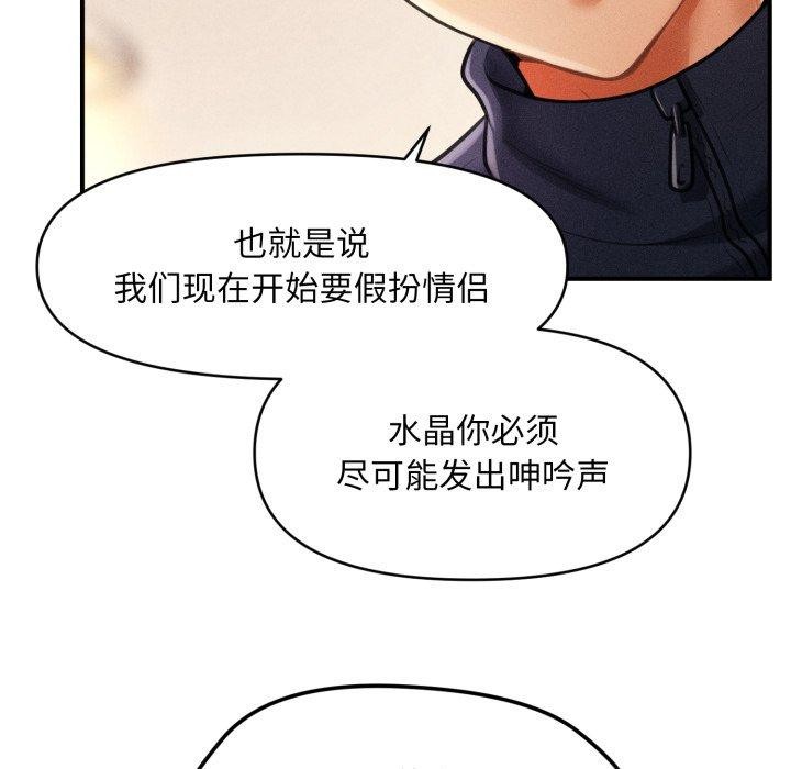 《會長家的小兒子》漫画 第7話