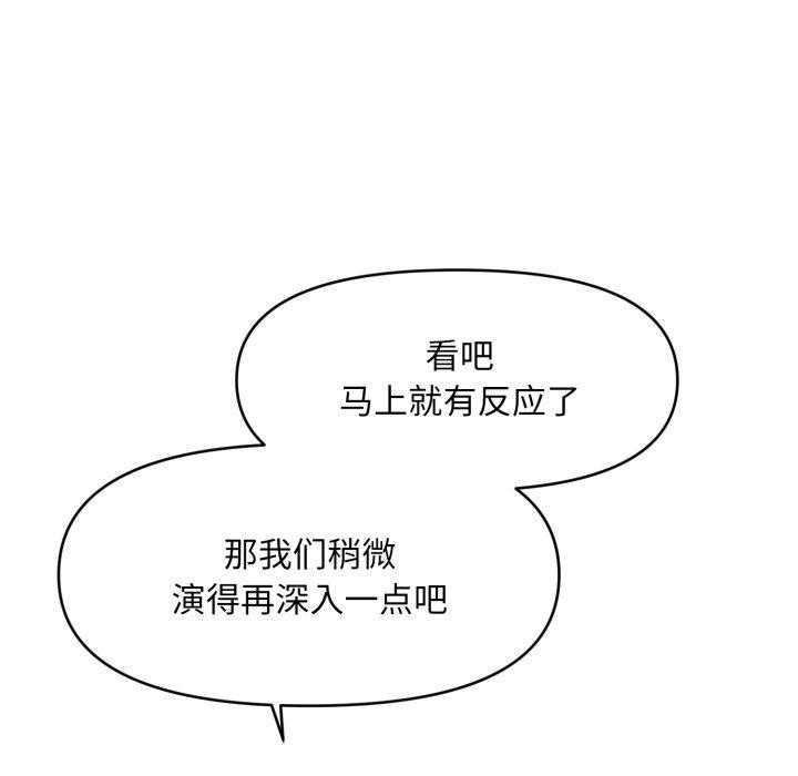 《會長家的小兒子》漫画 第7話