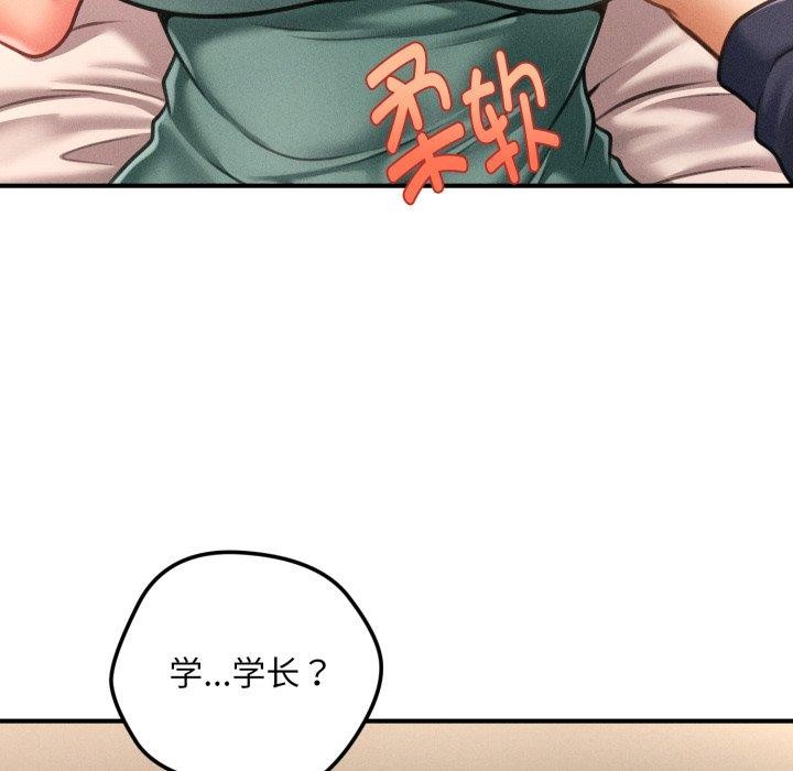 《會長家的小兒子》漫画 第7話