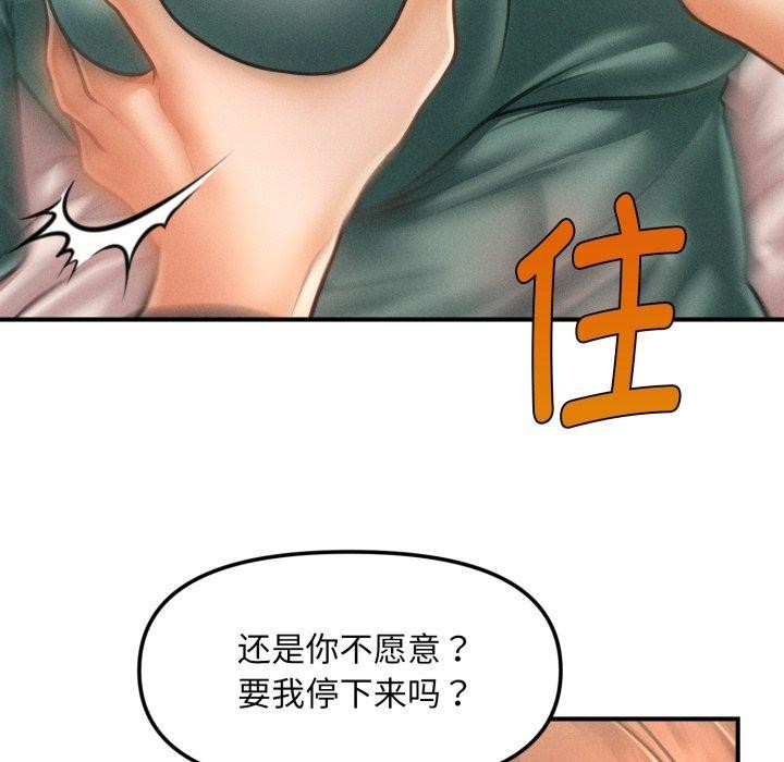 《會長家的小兒子》漫画 第7話