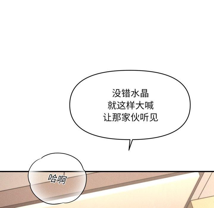 《會長家的小兒子》漫画 第7話