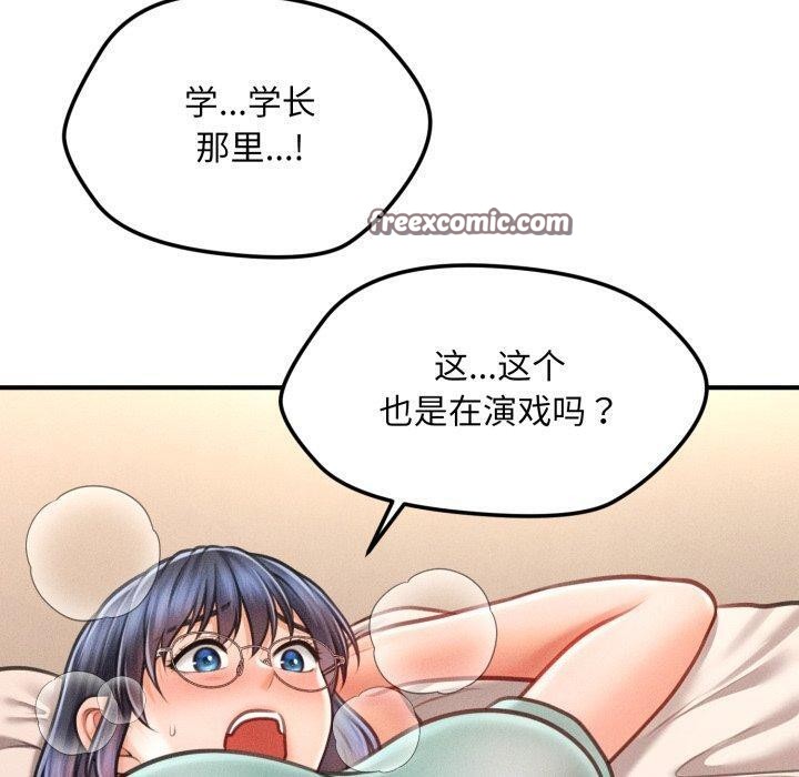 《會長家的小兒子》漫画 第7話