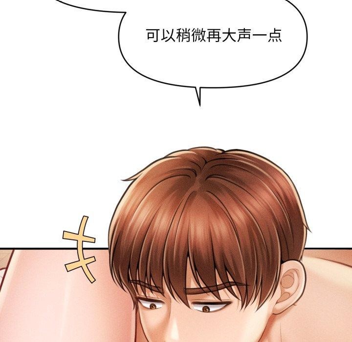 《會長家的小兒子》漫画 第7話