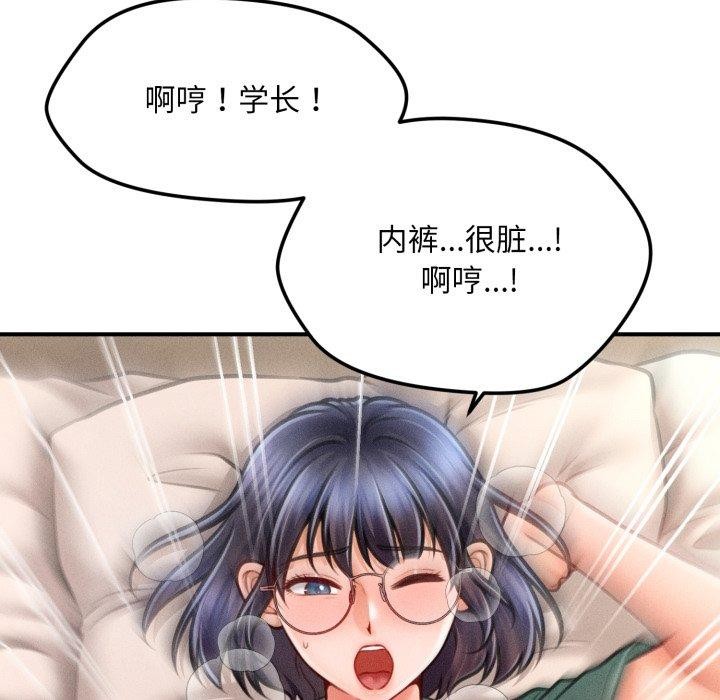 《會長家的小兒子》漫画 第7話