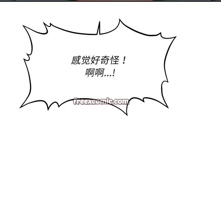 《會長家的小兒子》漫画 第7話