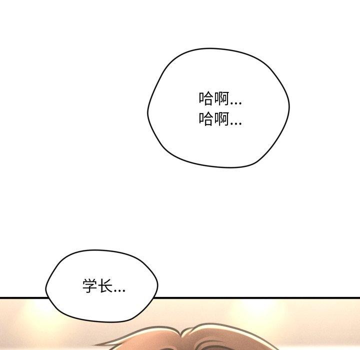 《會長家的小兒子》漫画 第7話