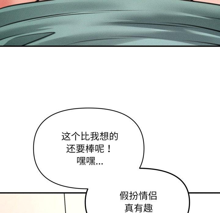《會長家的小兒子》漫画 第7話