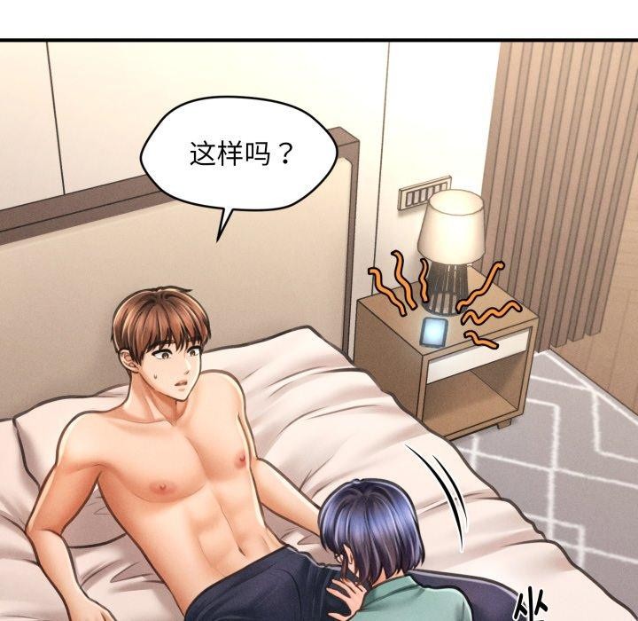 《會長家的小兒子》漫画 第7話