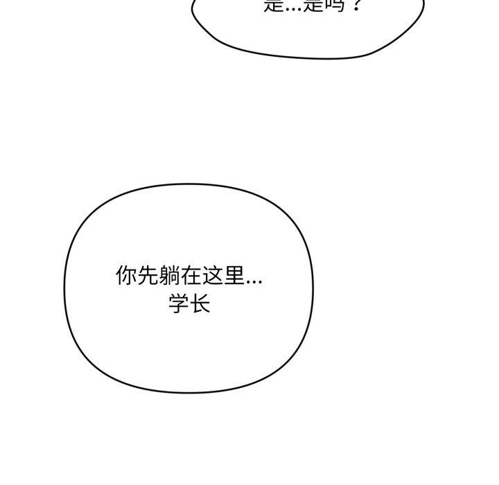 《會長家的小兒子》漫画 第7話