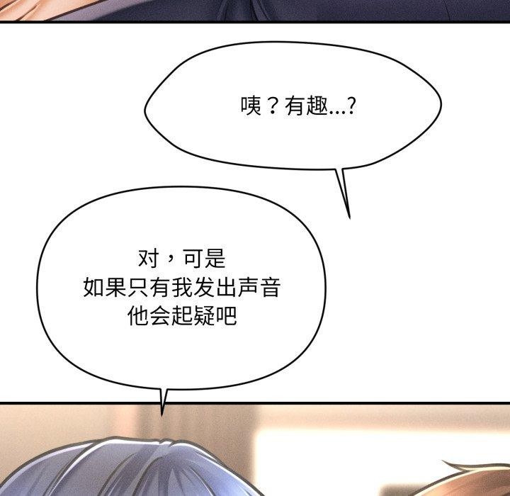《會長家的小兒子》漫画 第7話