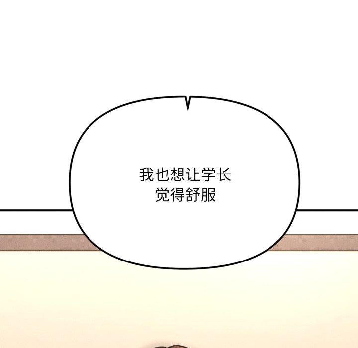 《會長家的小兒子》漫画 第7話