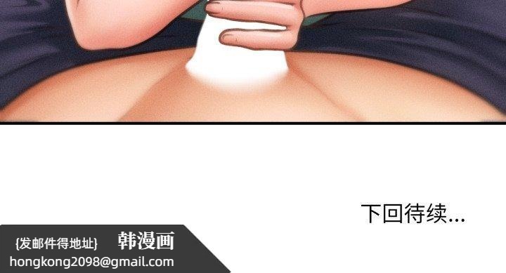 《會長家的小兒子》漫画 第7話