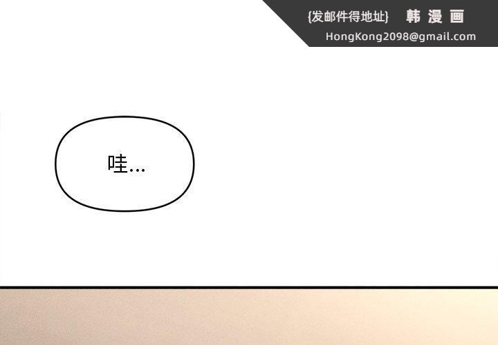 《會長家的小兒子》漫画 第8話