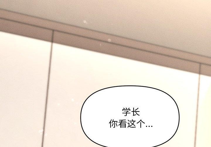 《會長家的小兒子》漫画 第8話