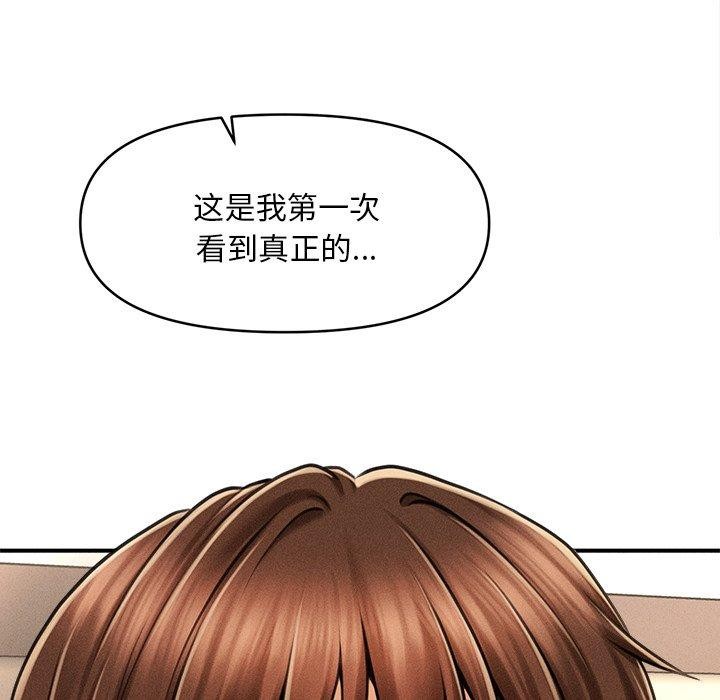 《會長家的小兒子》漫画 第8話