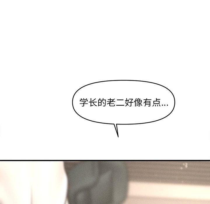 《會長家的小兒子》漫画 第8話
