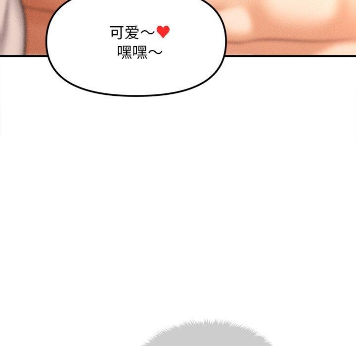《會長家的小兒子》漫画 第8話