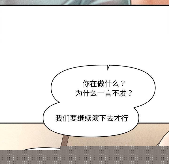 《會長家的小兒子》漫画 第8話