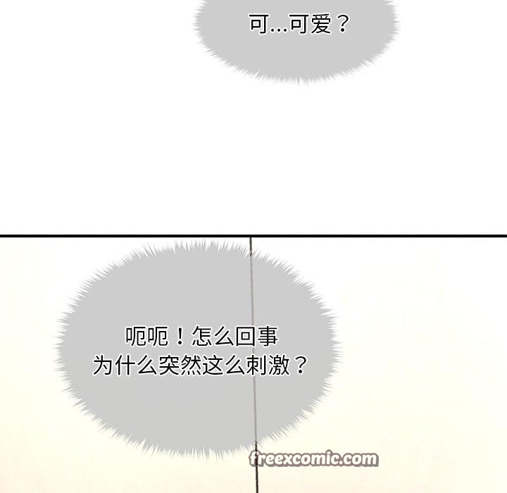 《會長家的小兒子》漫画 第8話