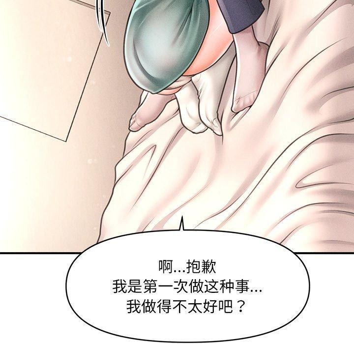 《會長家的小兒子》漫画 第8話