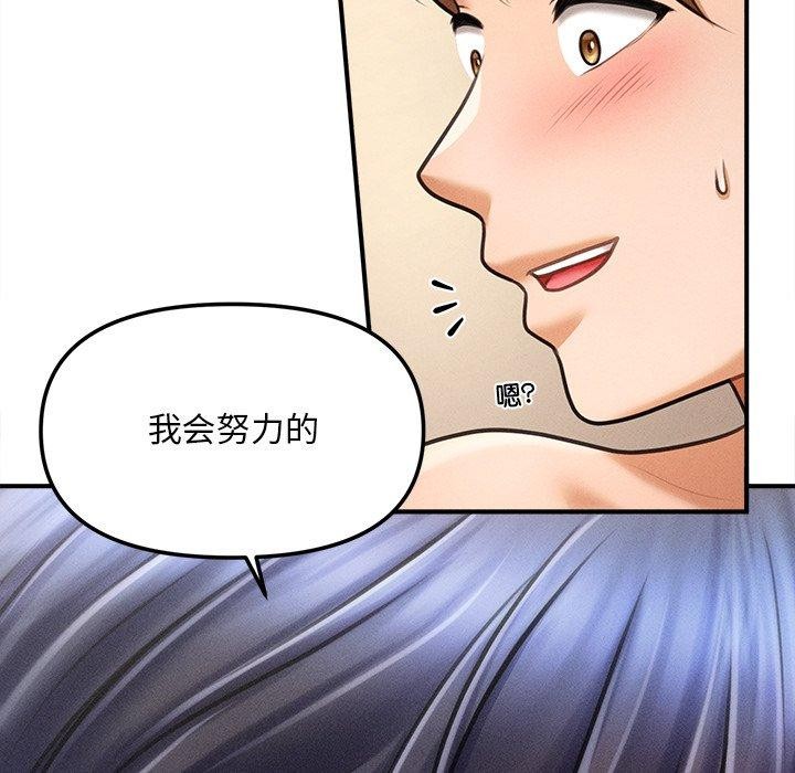 《會長家的小兒子》漫画 第8話