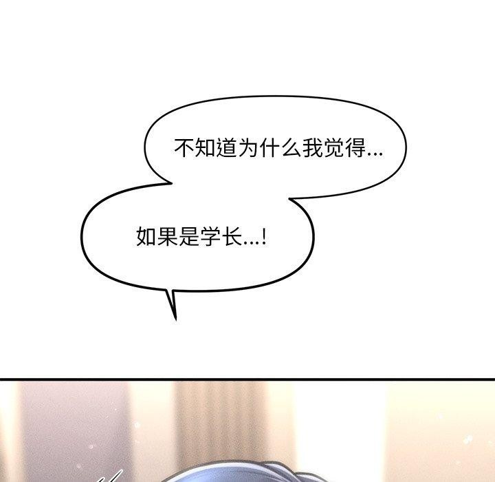 《會長家的小兒子》漫画 第8話