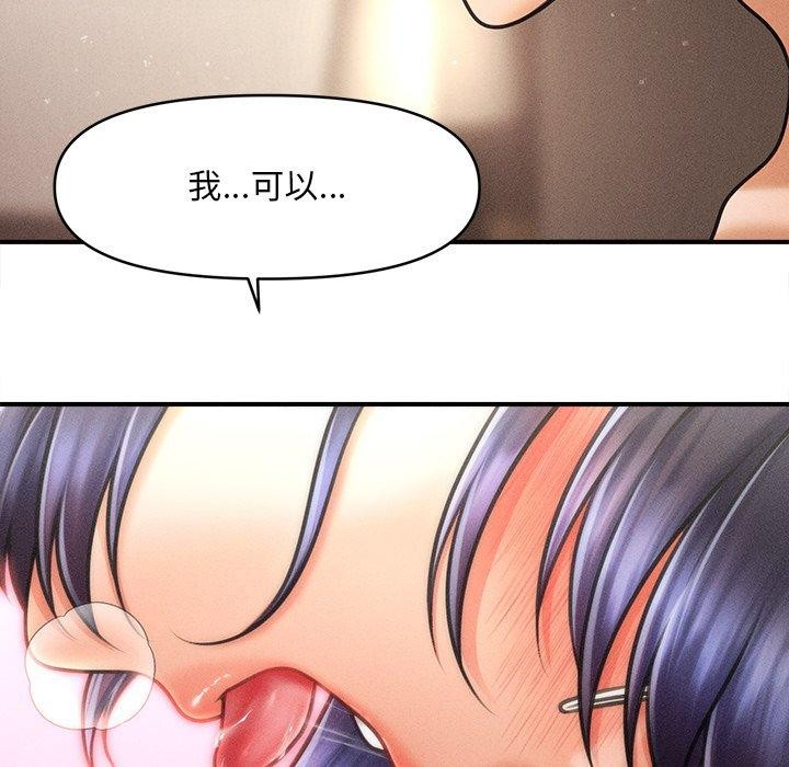 《會長家的小兒子》漫画 第8話