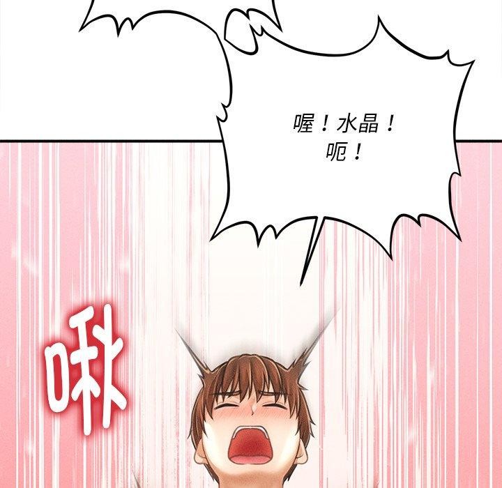 《會長家的小兒子》漫画 第8話