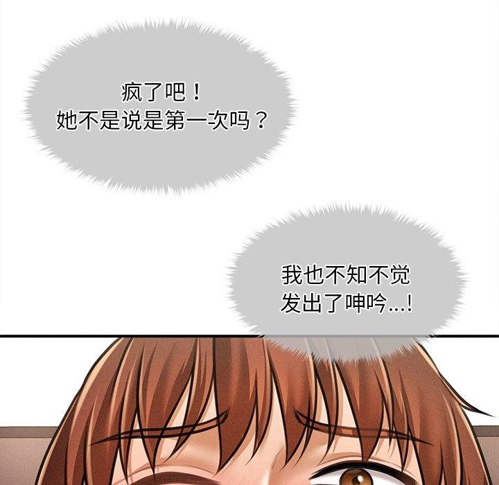 《會長家的小兒子》漫画 第8話