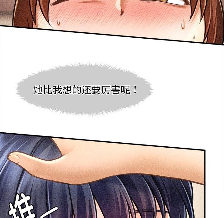 《會長家的小兒子》漫画 第8話