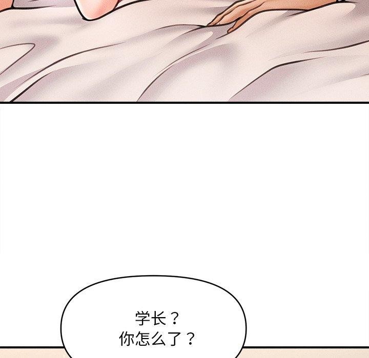 《會長家的小兒子》漫画 第8話