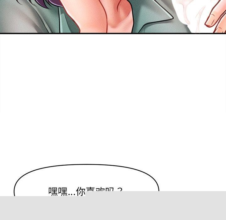 《會長家的小兒子》漫画 第8話