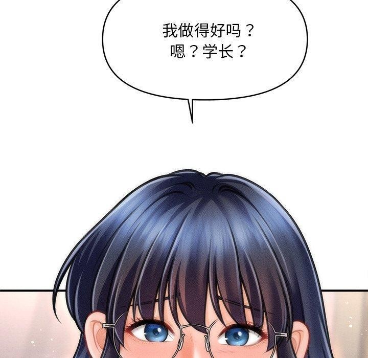 《會長家的小兒子》漫画 第8話