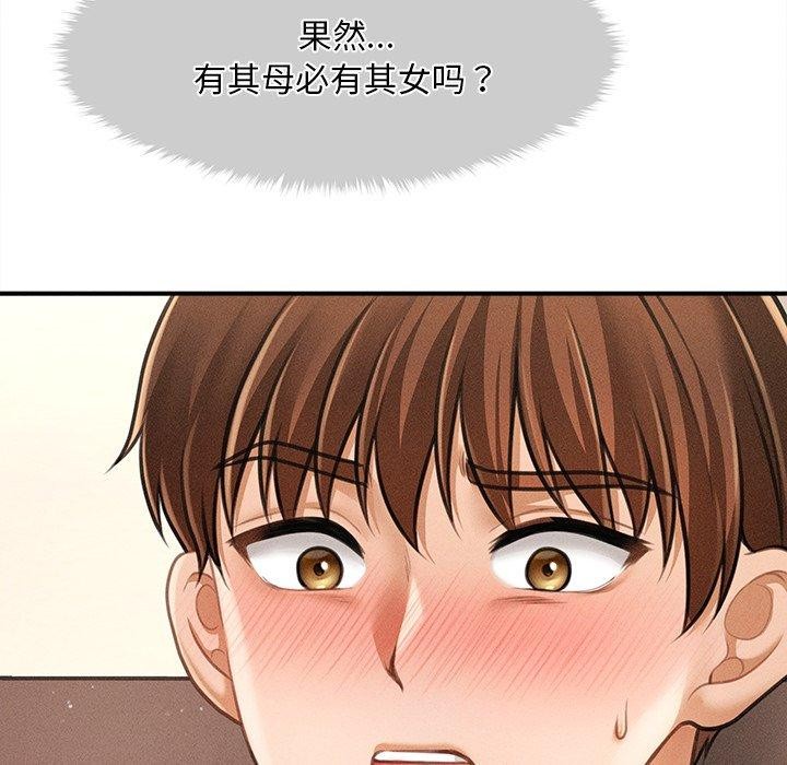 《會長家的小兒子》漫画 第8話